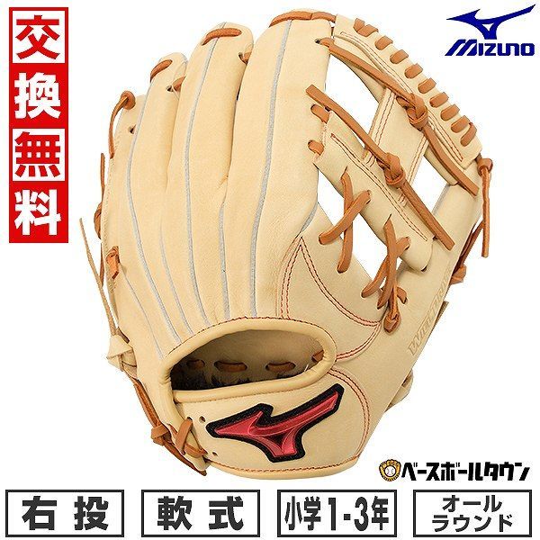 【新品未使用】野球 グローブ 少年軟式 右投げ ミズノ WILLDRIVE RED オールラウンド用 サイズS 1年生 2年生 3年生 2024年NEWモデル 1AJGY30820 ブロンド×コルク キャッチボール