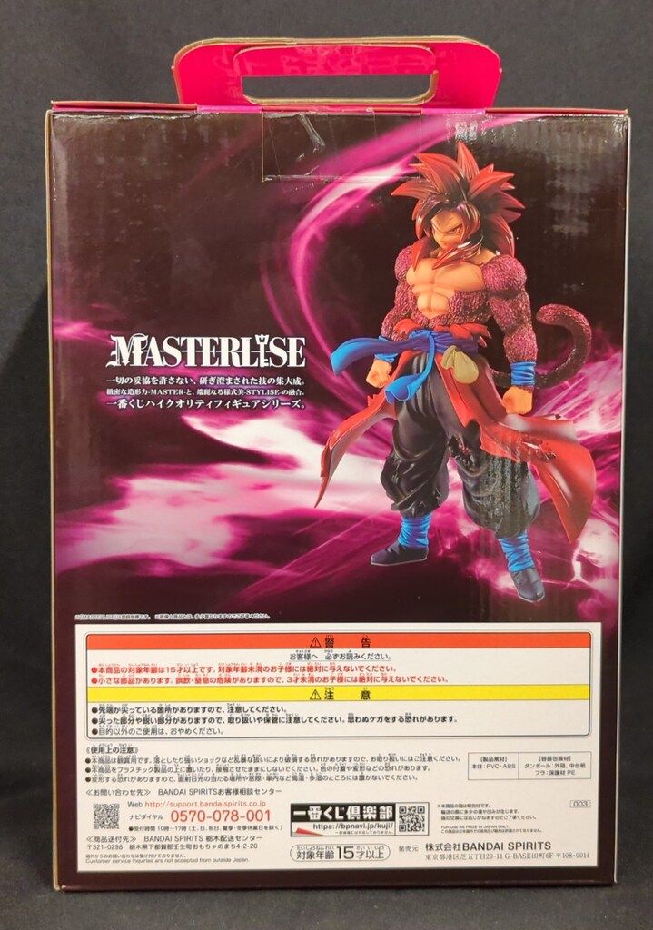 BANDAI SPIRITS 一番くじ ドラゴンボール SUPER DRAGONBALL HEROES 3rd