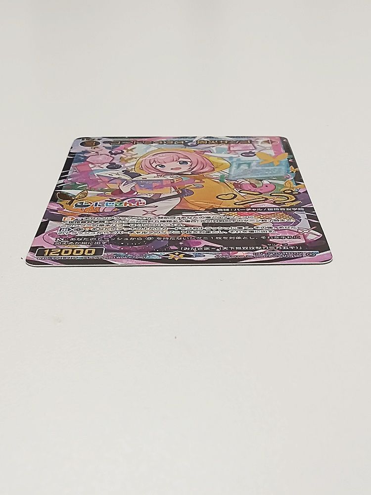 【匿名配送】ウィクロス コード2434 周央サンゴ SRP サイン SRP コード2434 周央サンゴ(サイン入り) 販売 | [WXDICP-01] に