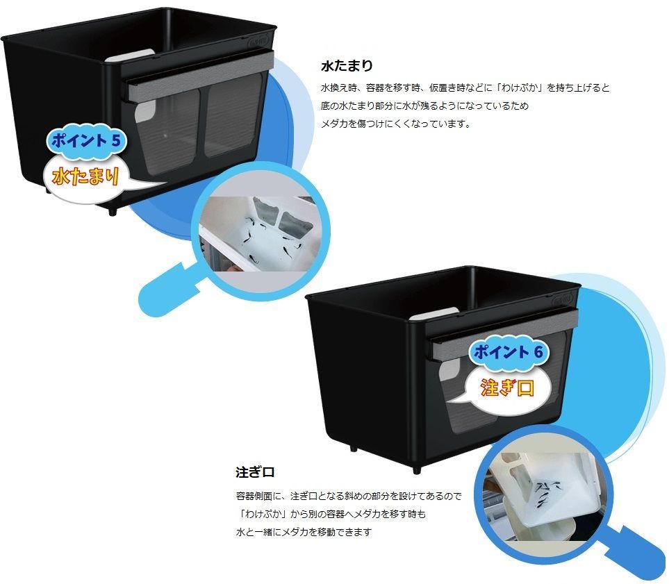 水槽分割容器 4個