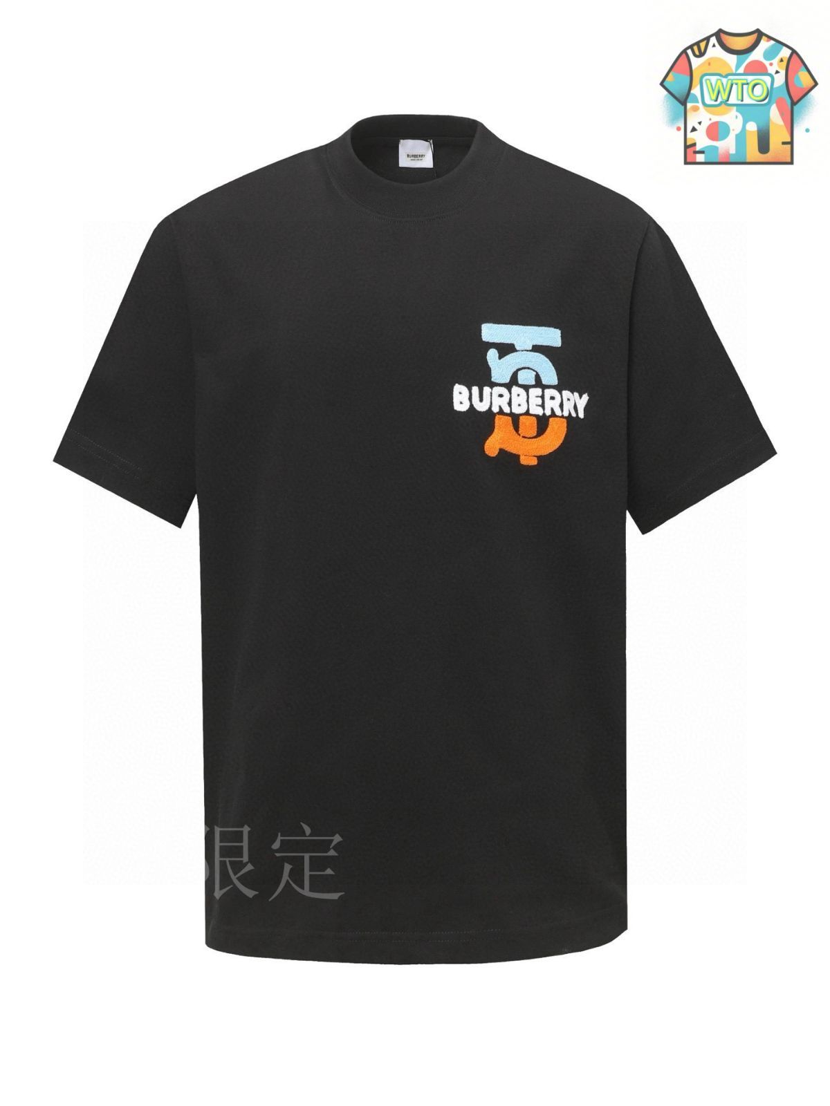 国内発送★BURBERRY★ロゴ Tシャツ バーバリー ロゴ 半袖Tシャツ ホワイト | アウトレットジャパン福岡