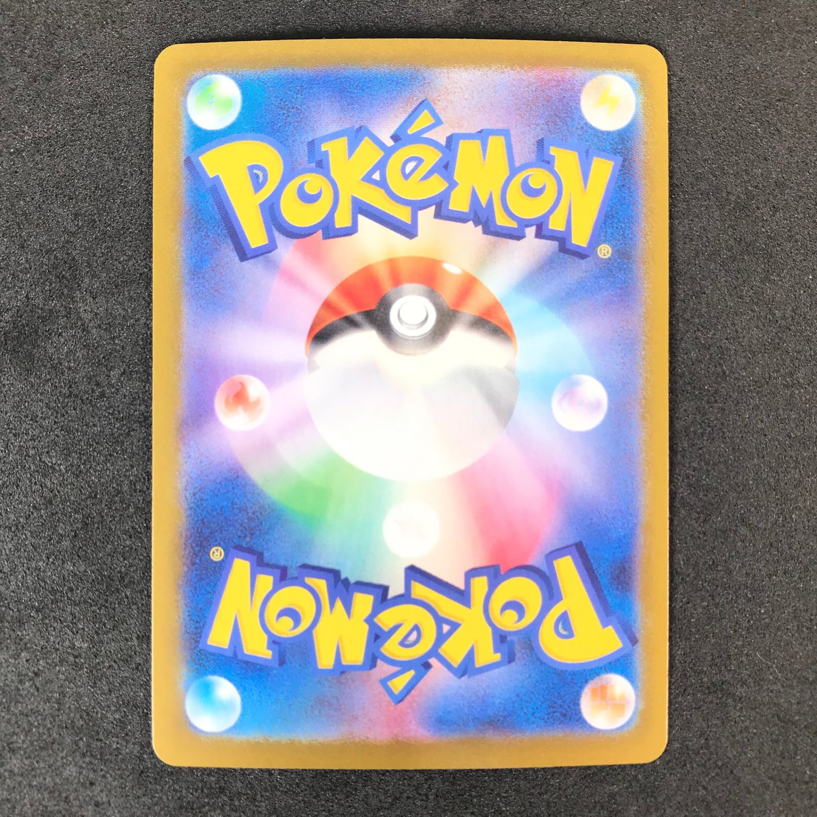 ポケモンカード ブースター シャワーズ サンダース マスターボールミラーセット サンダース(マスターボールミラー)【R】{135/165}