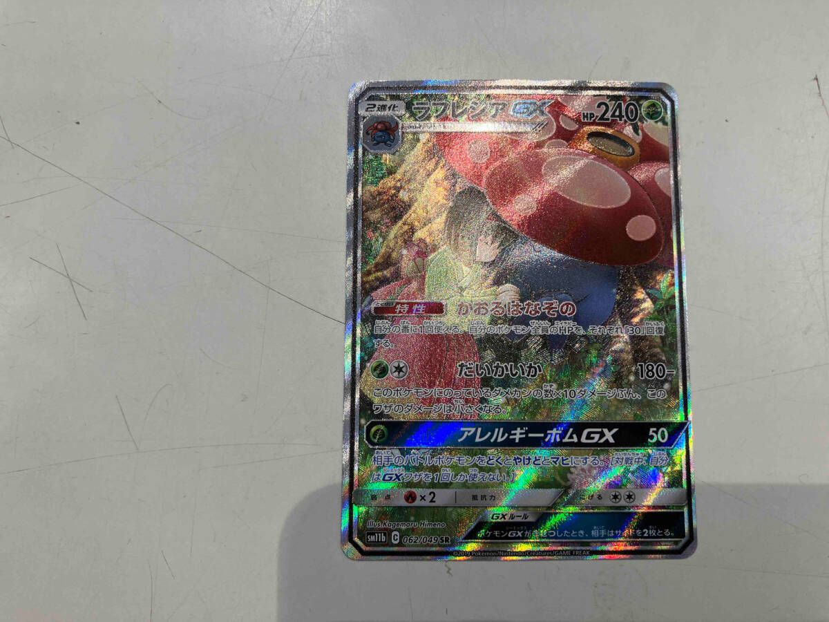 ラフレシアGX(062/049) SR ポケモンカードゲーム - メルカリ