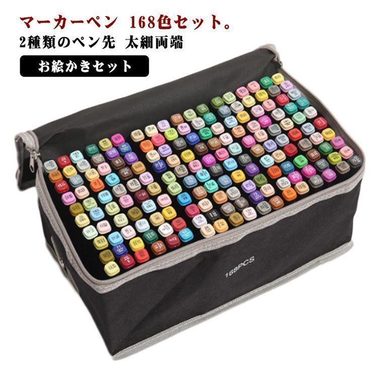 マーカー マーカーペン 168色 セット Amazon.co.jp: マーカーペンセット マーカーペン 168色