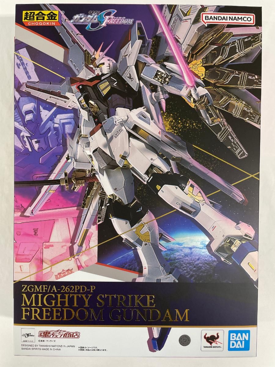 未開封】超合金 マイティーストライクフリーダムガンダム - メルカリ