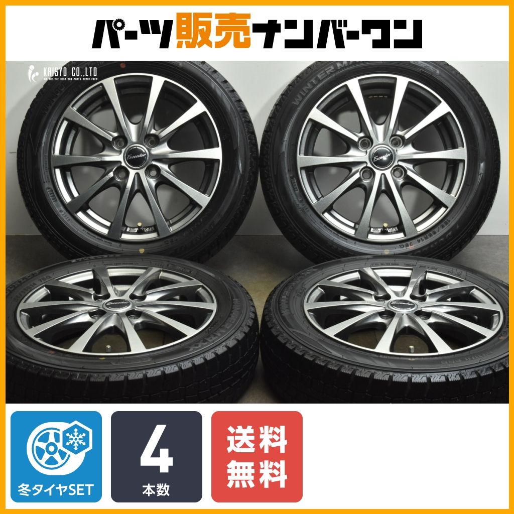 【送料無料】エクシーダー 14in 4.5J +45 PCD100 ダンロップ ウィンターマックス WM02 155/65R14 N-BOX デイズ サクラ ワゴンR アルト
