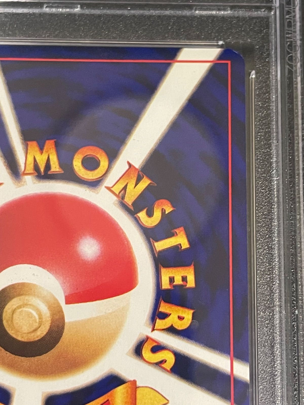 ポケモンカード 2001年 ひかるミュウ コロコロコミック プロモ
