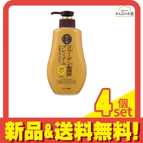 50の恵 コラーゲン配合 養潤液プレミアム ポンプ 230mL 4個セット まとめ売り