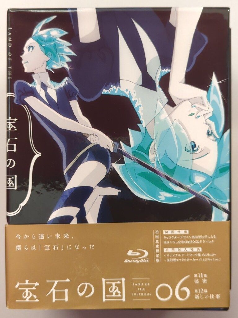 アニメBlu-ray 宝石の国 初回生産 版全6巻 セット