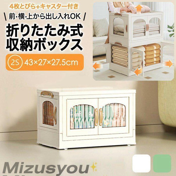 扉付折りたたみ収納ケース【メルカリ便】 楽天市場】【2個セット】収納ボックス 折りたたみコンテナー