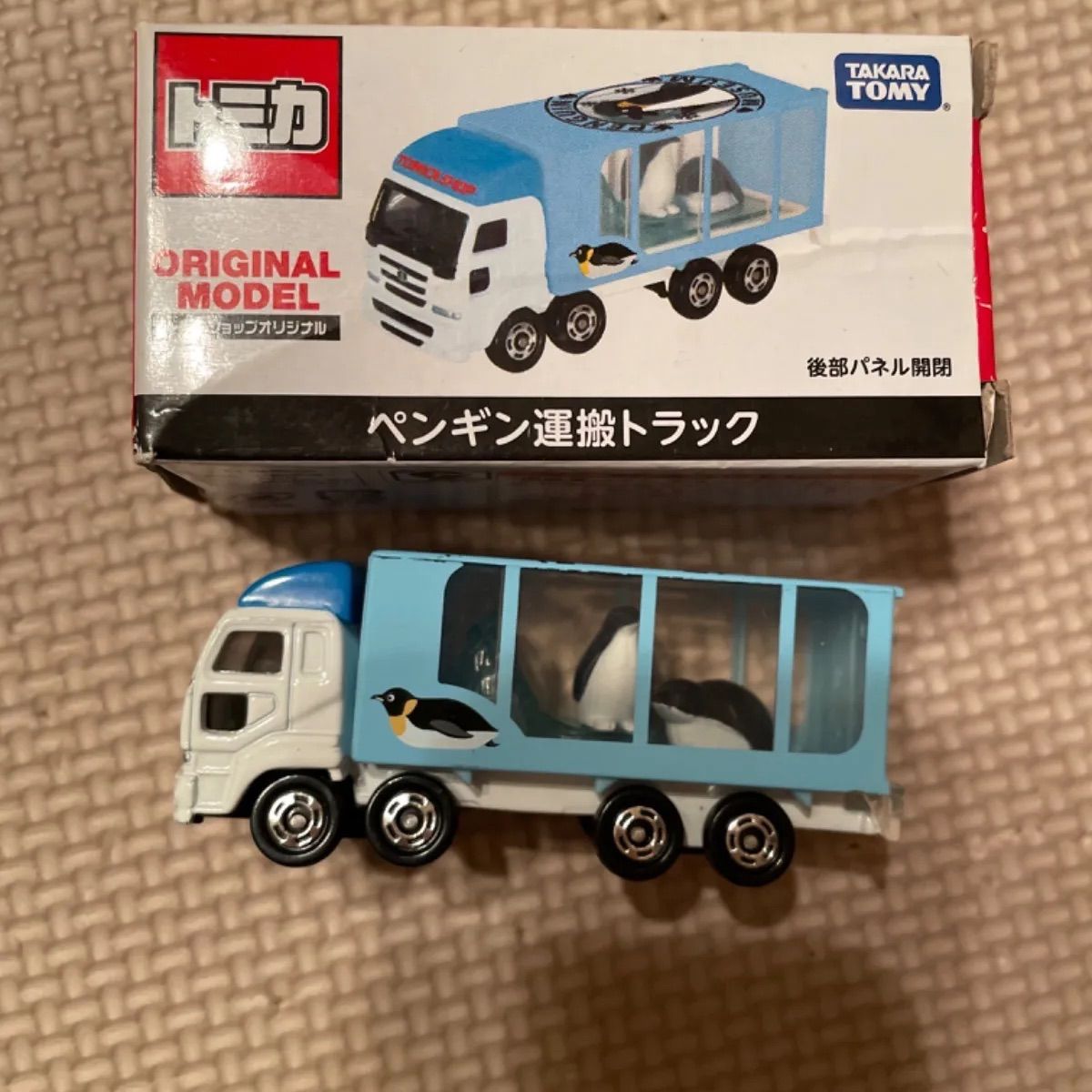 トミカ ペンギン輸送車 広い