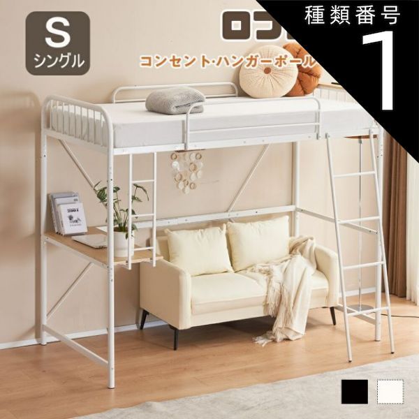 ロフトベッド 耐荷重 120kg」の人気商品一覧 | 安い商品を通販サイト