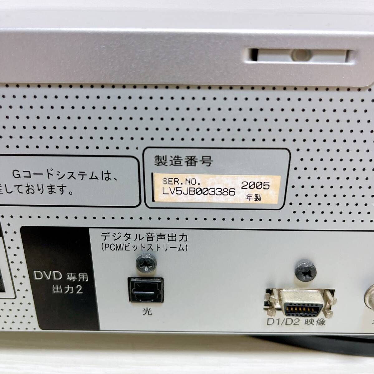整備品