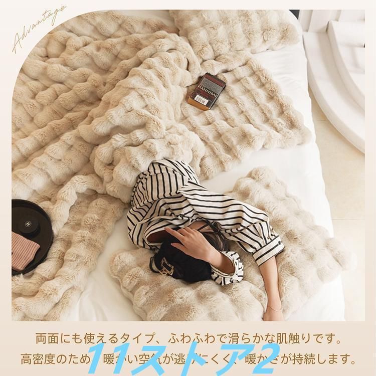 毛布 ふわとろ毛布
