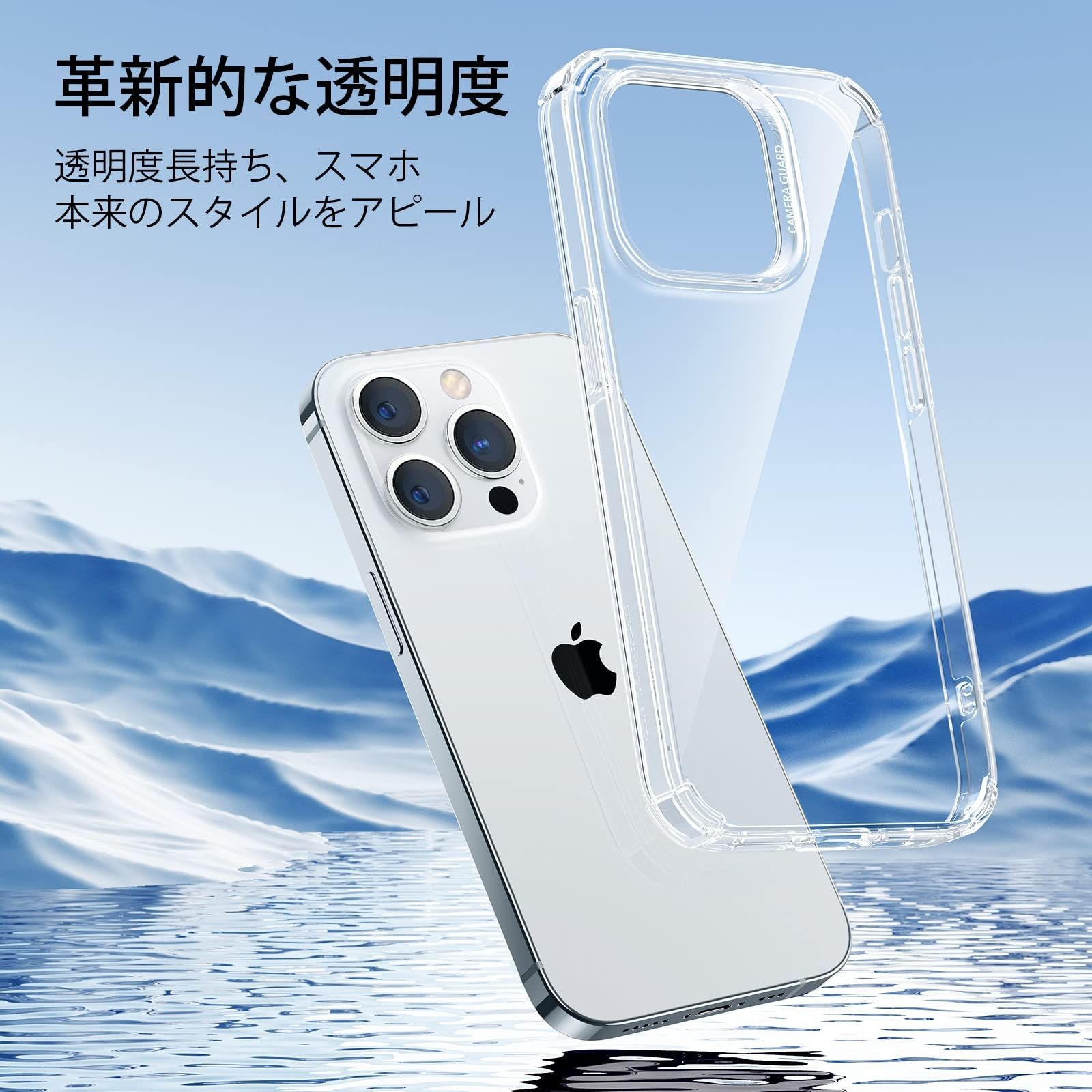 新着商品】【超黄ばみ防止】ESR iPhone 14 Pro Max 用 ケース 透明度拔