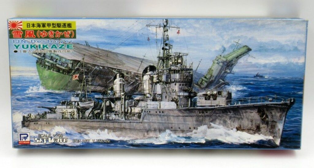ピットロード 1/700 日本海軍 駆逐艦 雪風 W25 1 700 駆逐 艦