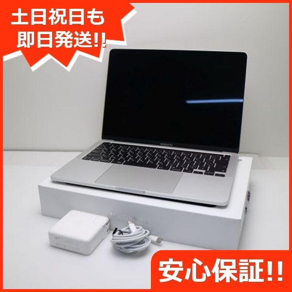 美品 MacBook Pro 2020 13インチ M1 8GB SSD 256GB ノートパソコン Apple 即日発送 土日祝発送OK 01000  - メルカリ