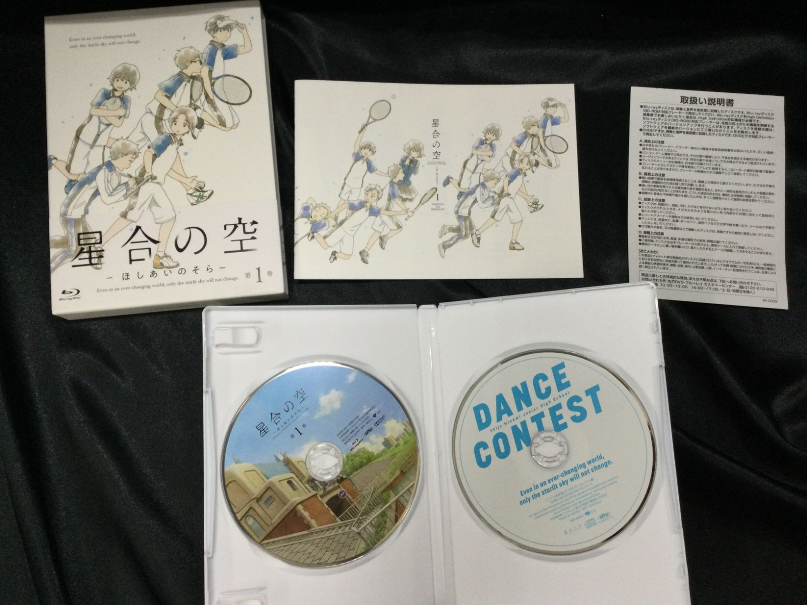 星合の空 アニメイト限定版 全2巻セット DVD アニメDVD 星合の空 アニメイト限定版 全2巻セット 【公式通販】