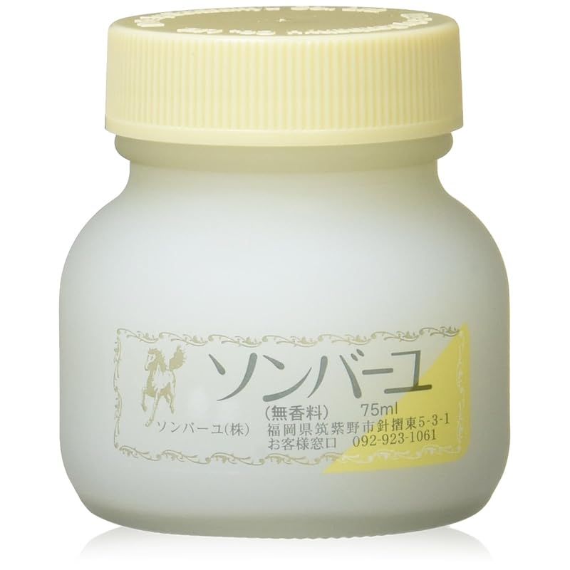 【新品】 【2個セット】ソンバーユ 無香料75ml 1