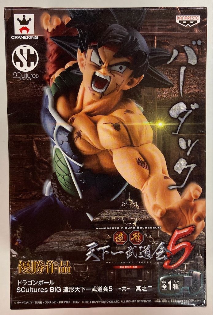 バンプレスト 造形天下一武道会5 共 其之二 SCultures BIG バーダック