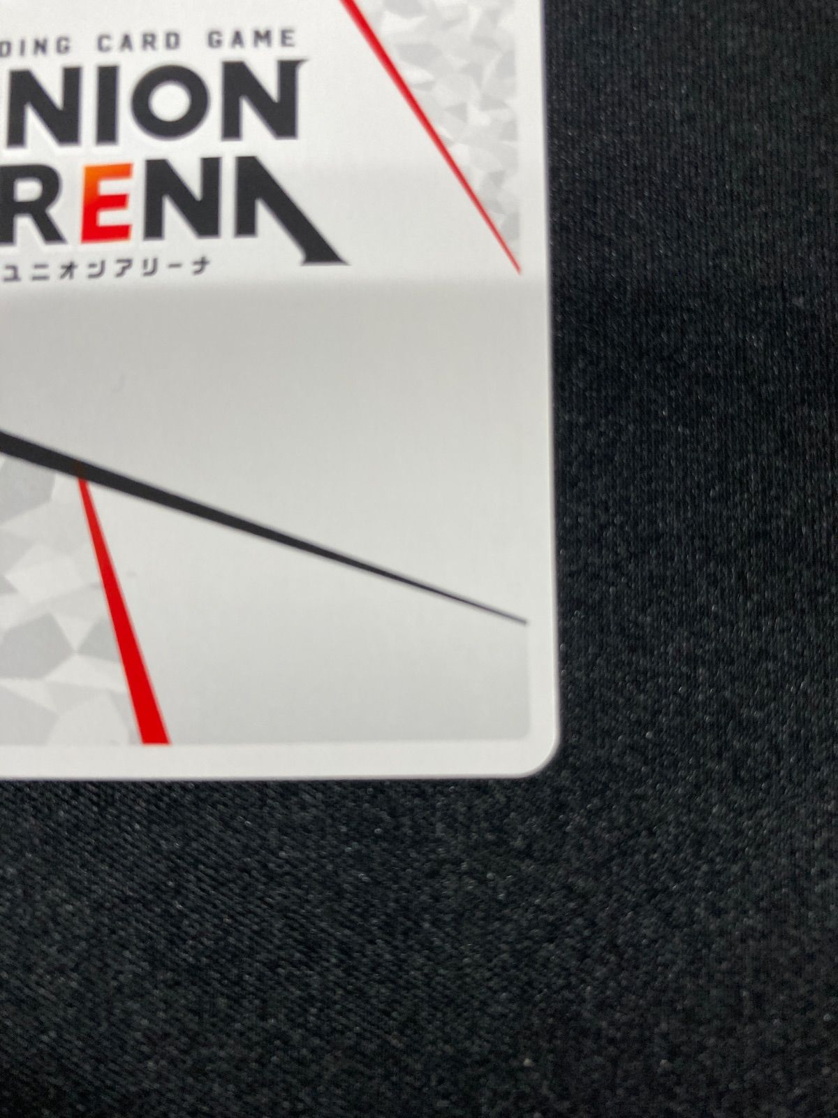 ユニオンアリーナ