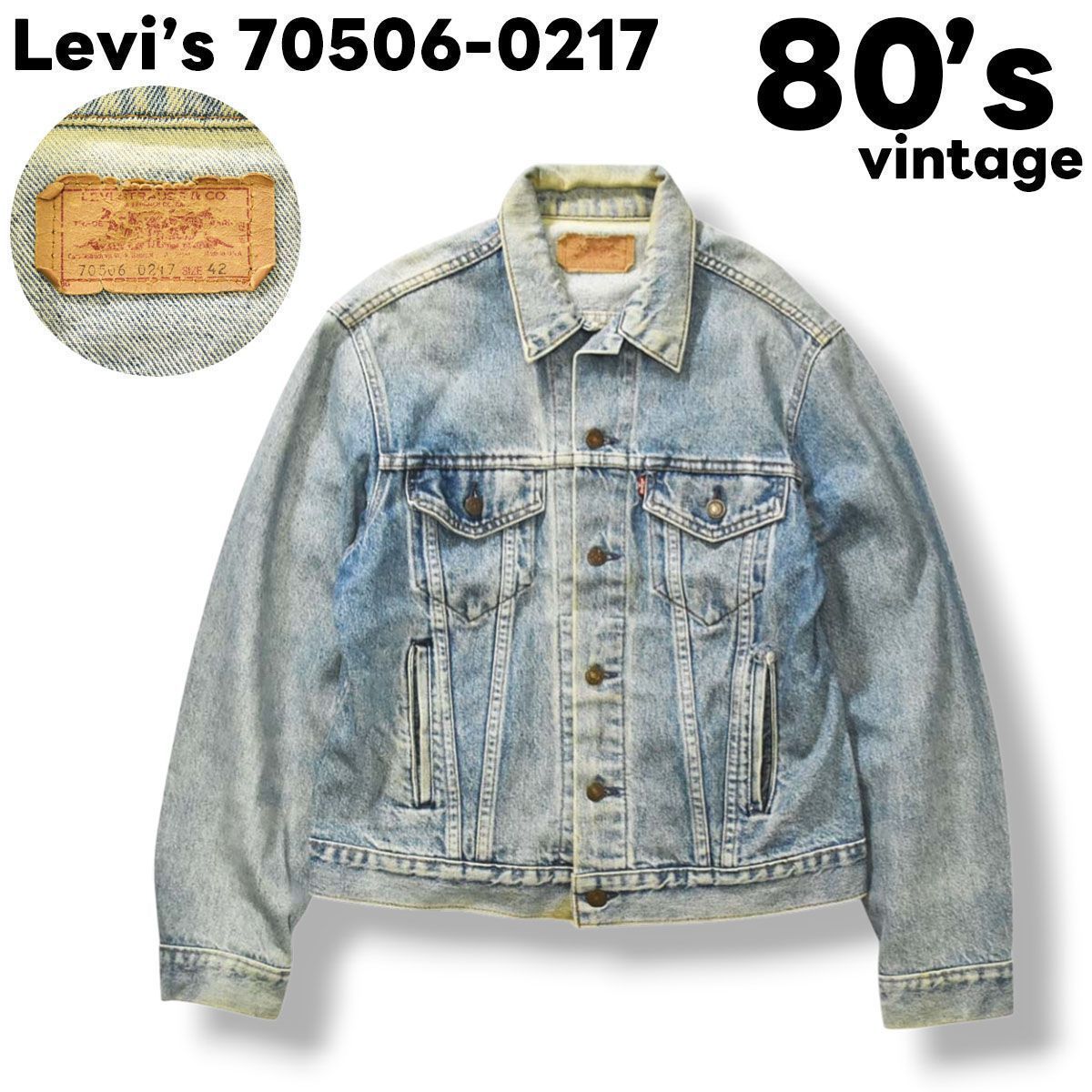 80sヴィンテージ USA製 リーバイス Levi's 70506-0217 デニム