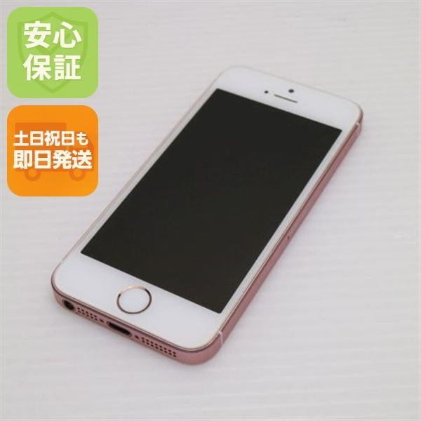 中古・割れ有】iPhone 8 256GB ゴールド simロック解除済 iPhone8（SIM