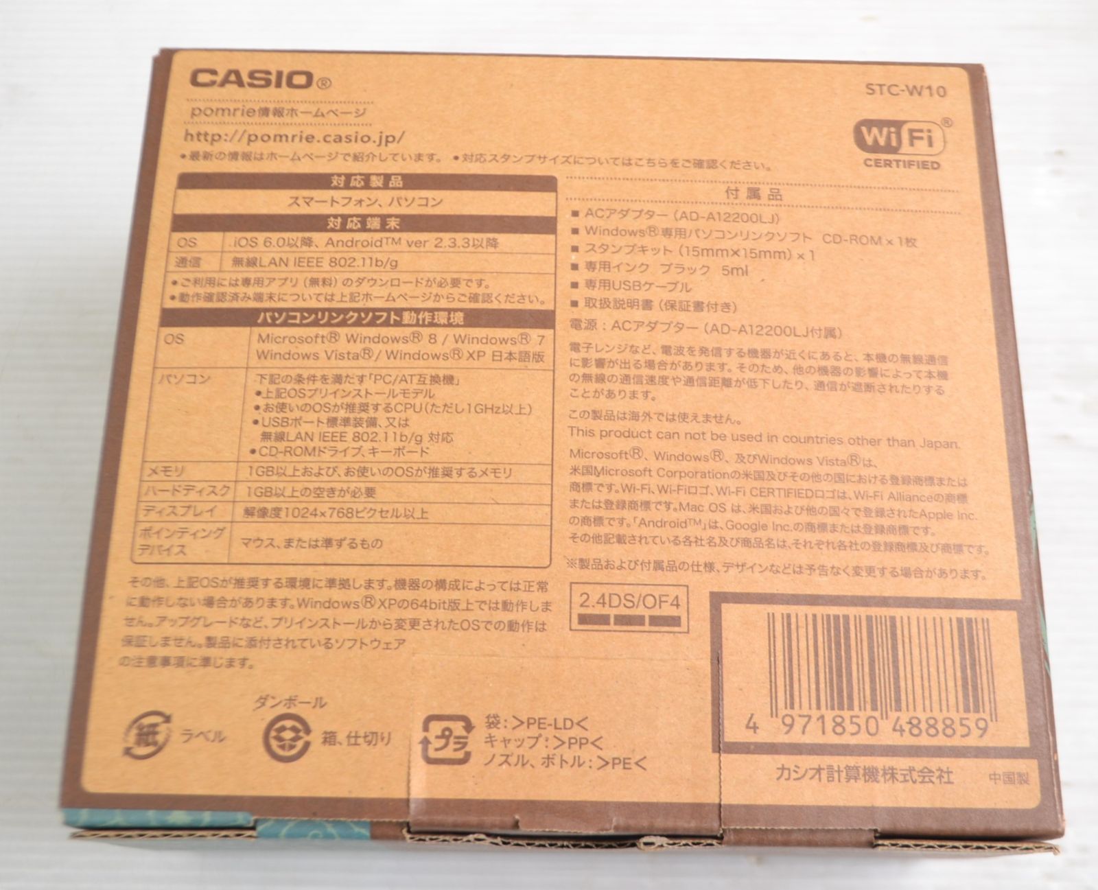 美品】カシオ CASIO STC-W10 ポムリエ CASIO pomrie スタンプメーカー