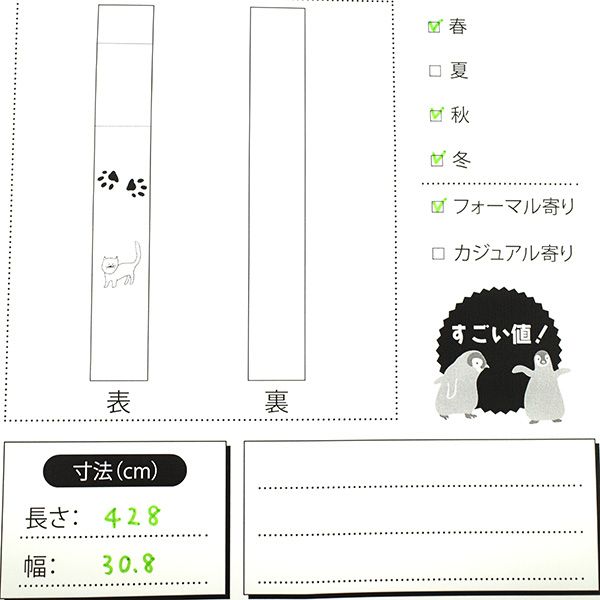 すごい値！袋帯 京都 西陣 陰山織物 金糸 茶ベージュ 横段 花唐草 フォーマル 中古品 仕立て上がり リサイクル 正絹 絹 みやがわ neb00071 中古】すごい値！袋帯 京都 西陣 陰山織物 金糸 茶ベージュ 横段 花