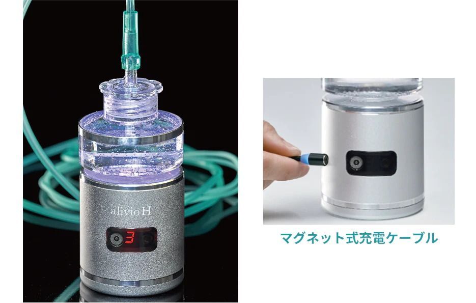 水素吸入器 アリビオh 新品 - 健康用品