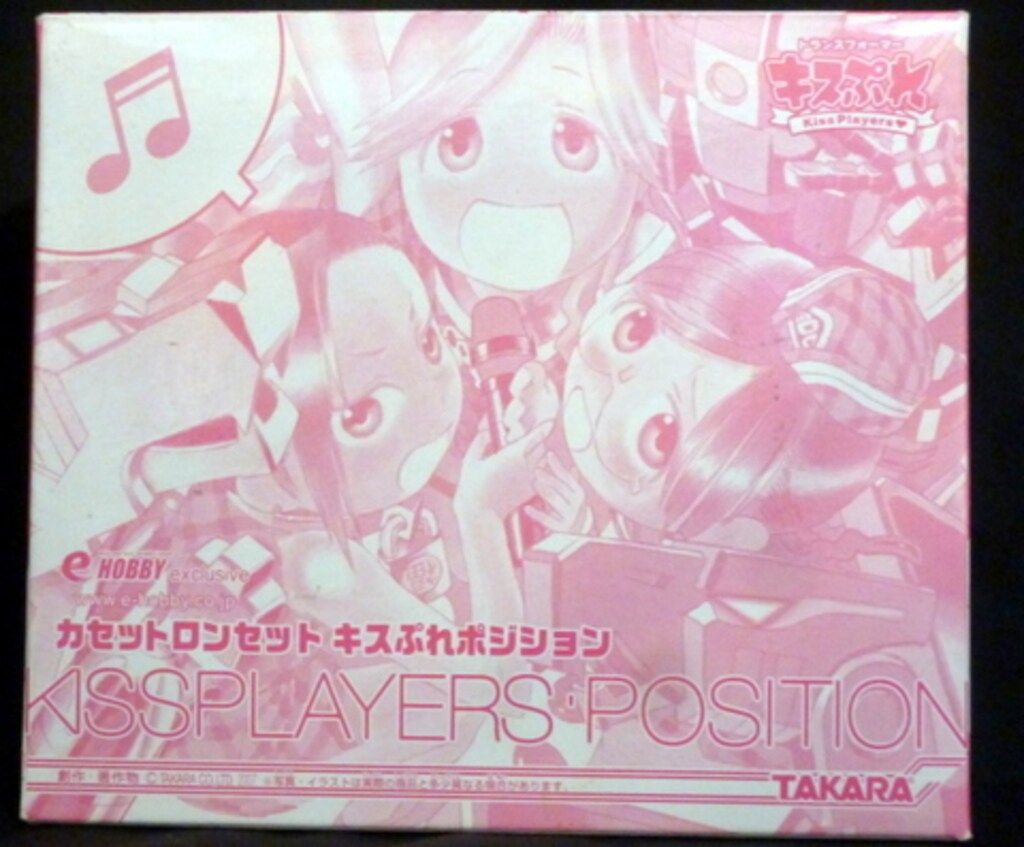 タカラ キスプレ カセットロンセット キスぷれポジション