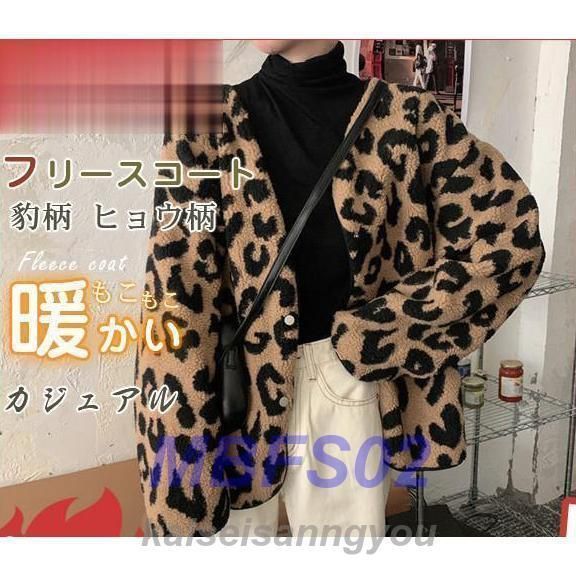 APALETTA豹柄コート サイズ130 （SLY | LEOPARD F／FUR FRONT HOOK 
