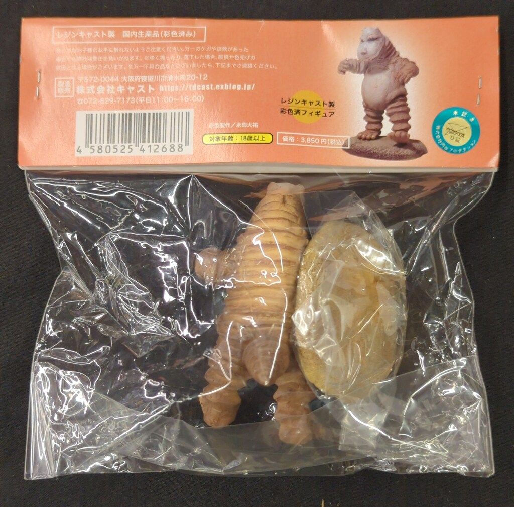 楽天市場】特撮大百科の通販 特撮大百科 ダイゴロウ フィギュア 未開封