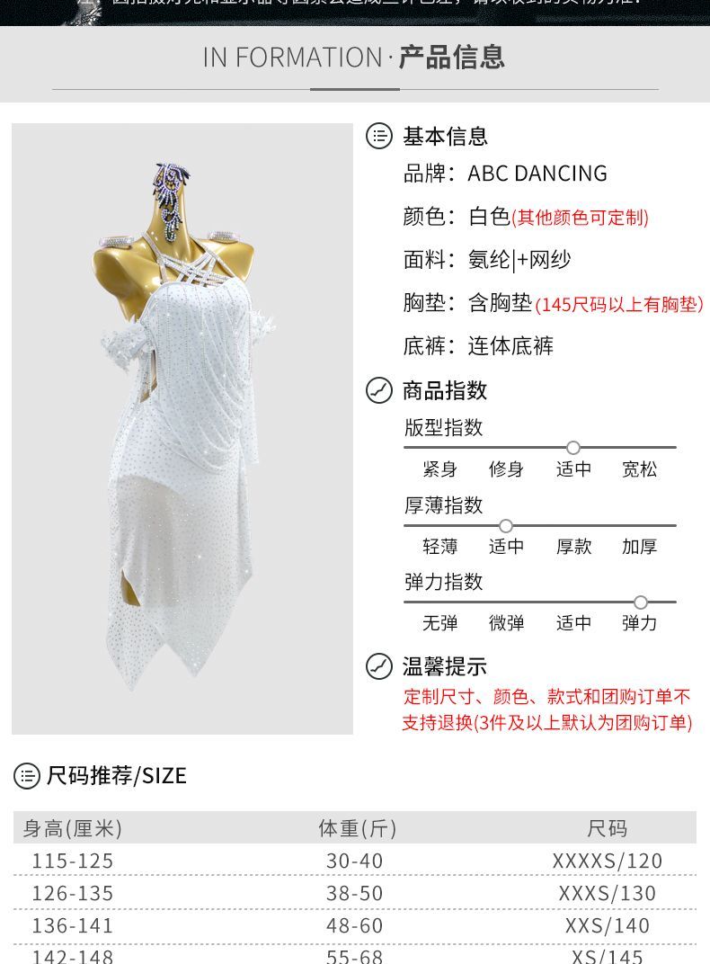 パーティー 演出服