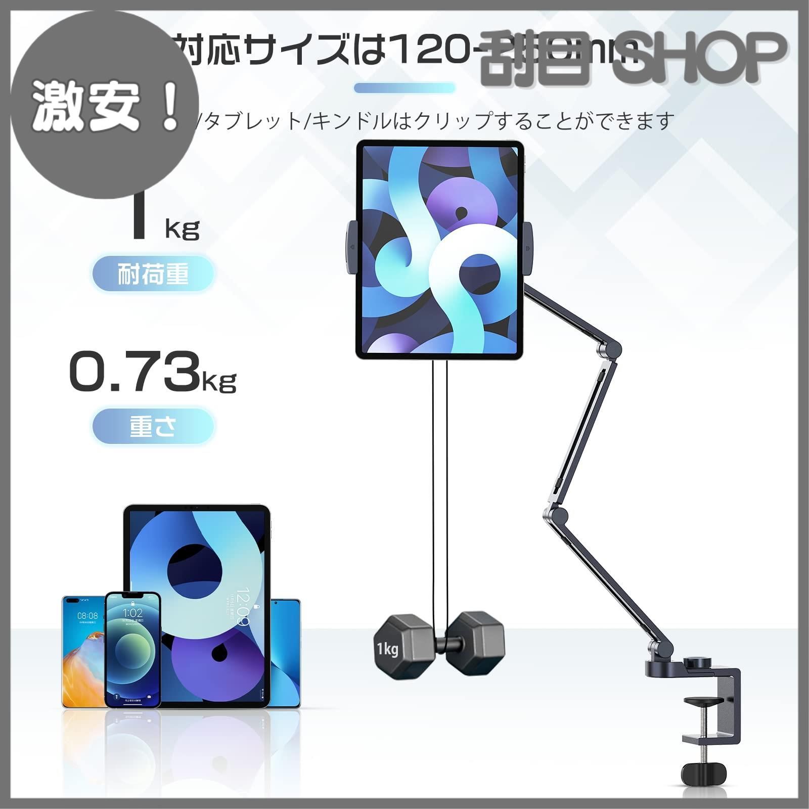 アーム 両用