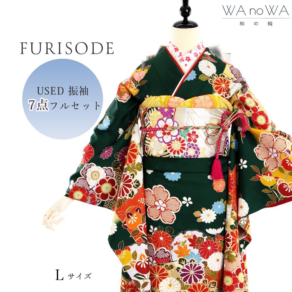 振袖 振袖フルセット 振袖セット USED振袖 中古 緑 古典柄 雪輪 7点