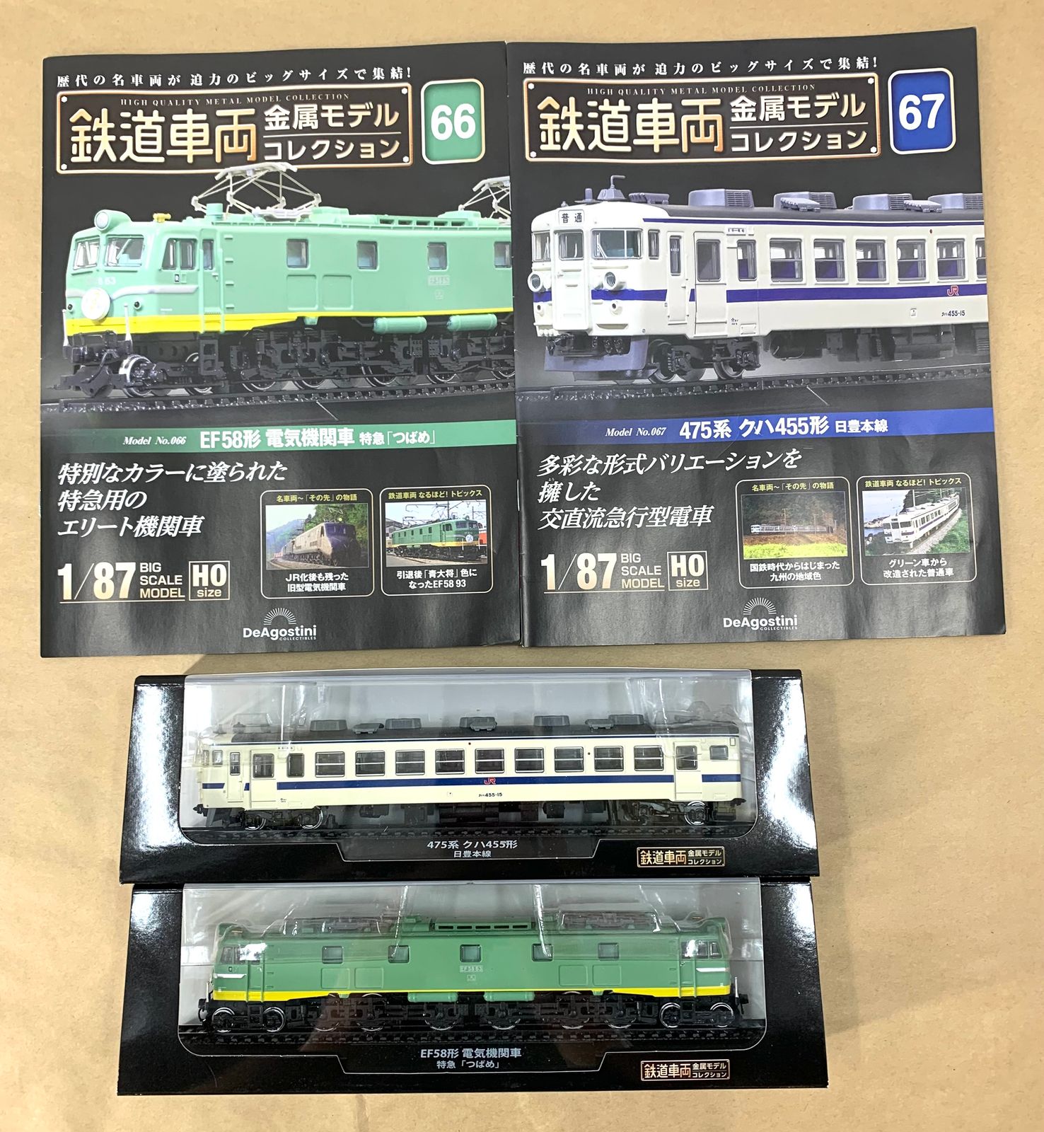 未開封 デアゴスティーニ 鉄道車両金属 モデルコレクション HO 7点 セット 未開封 デアゴスティーニ 鉄道車両金属 モデルコレクション HO 7
