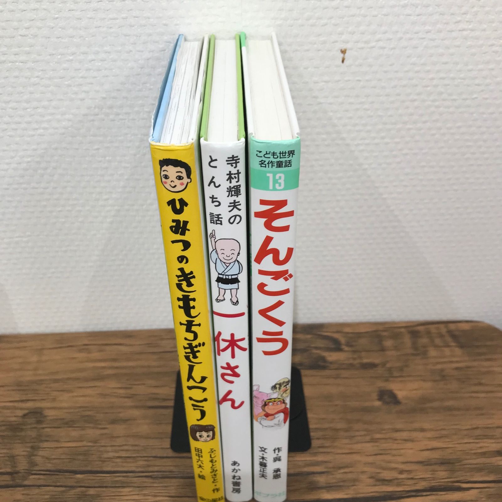 3冊セット】児童書まとめ売り//250405/GF10191 - メルカリ