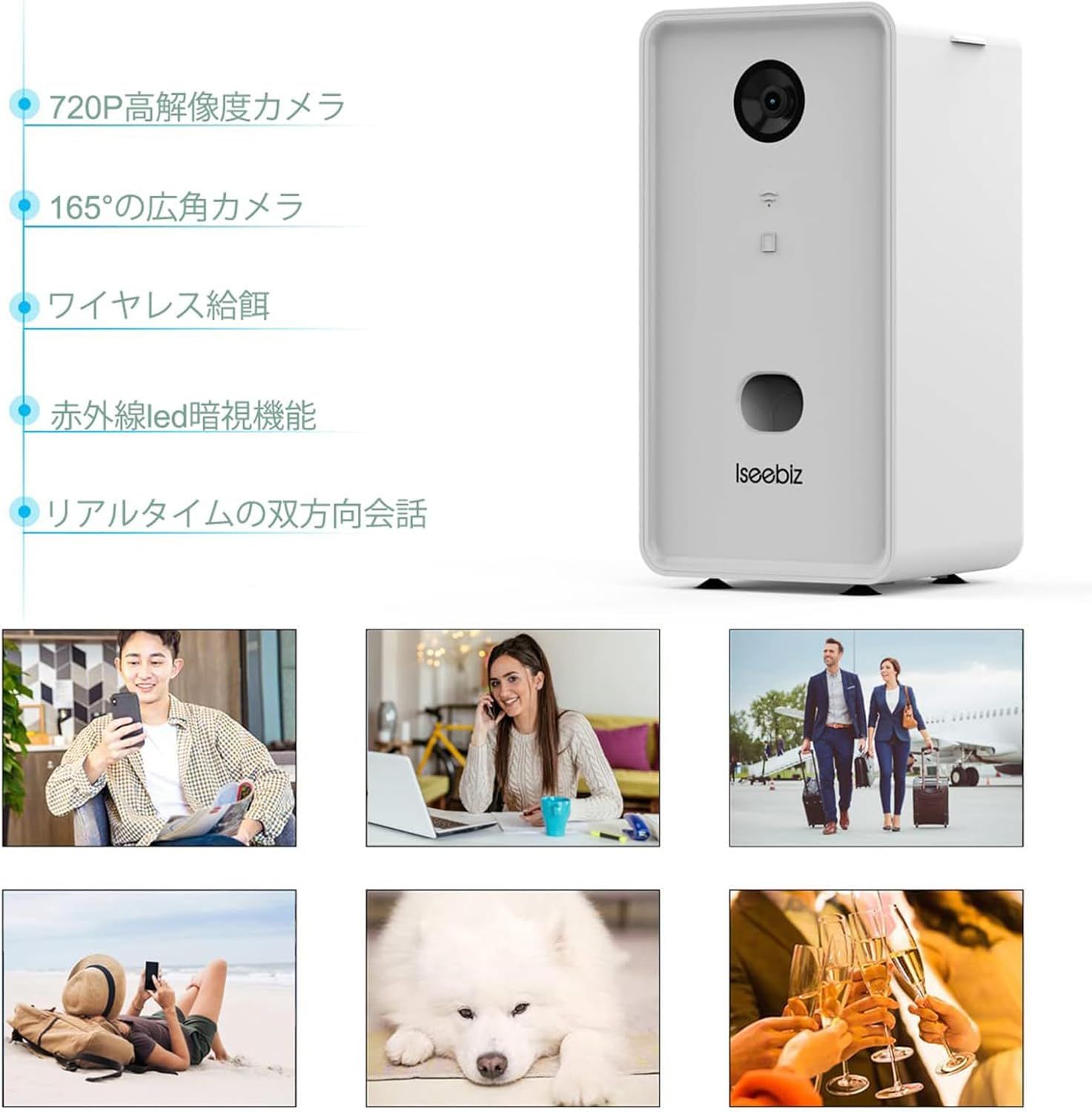 Iseebizドッグカメラ