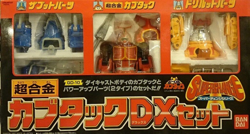 バンダイ スーパーチェンジシリーズ ビーロボ アウトレット カブタック