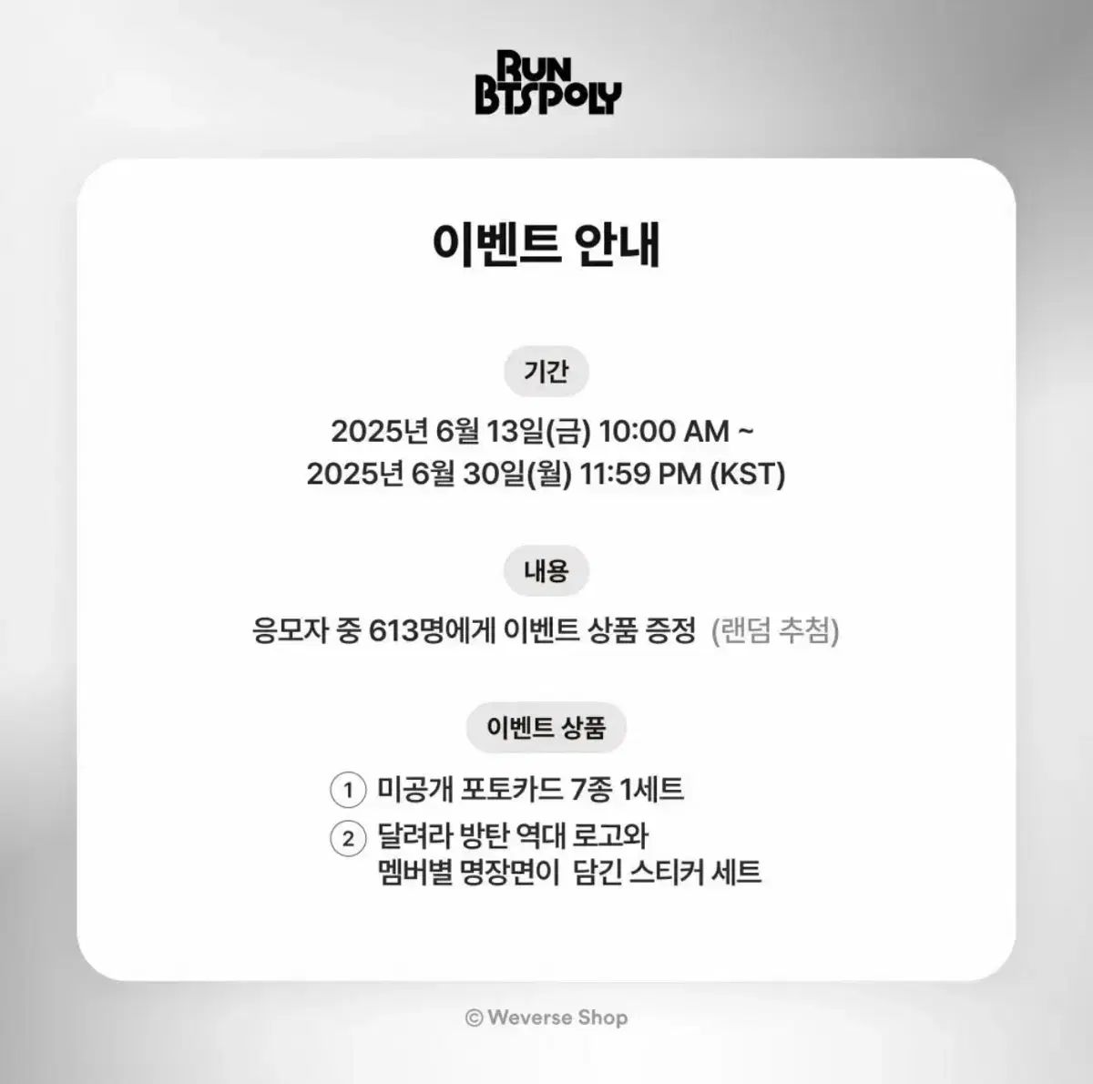 BTS(防弾少年団・バンタン) RUN BTS POLY HIGHLIGHT PACKAGE