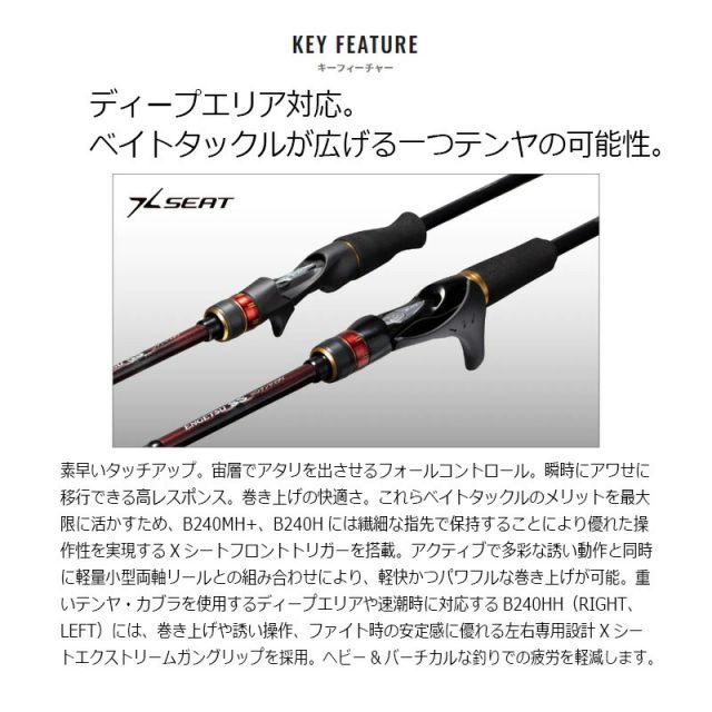 シマノ 21 炎月 エンゲツ SS 一つテンヤマダイ B240HH/R | 釣具