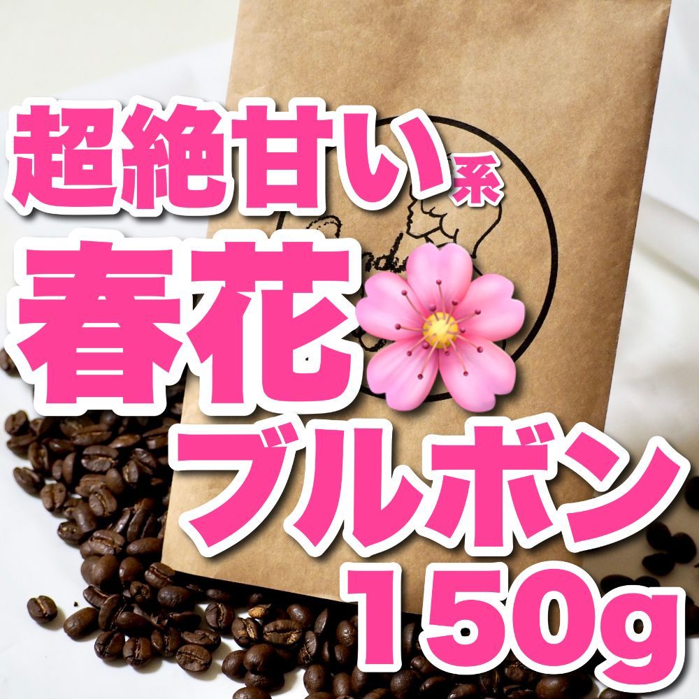 メルカリShops店 】お試し 【 CandyCoffee ®︎】【出来立て】コーヒー