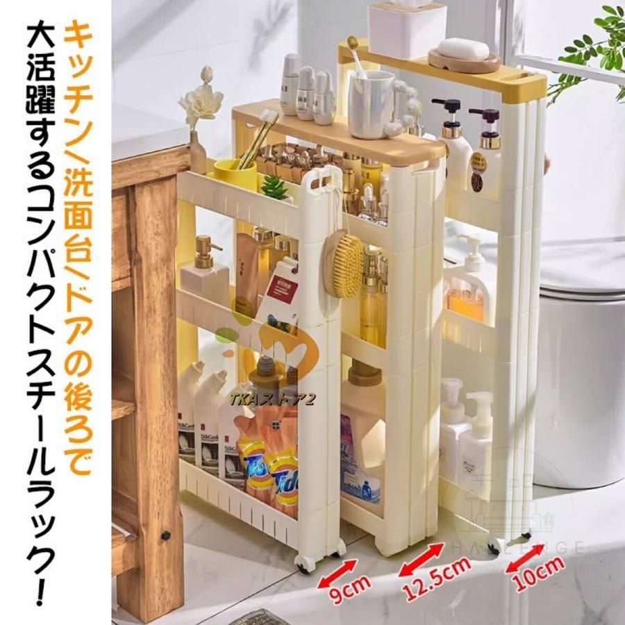キッチンストッカー ラック