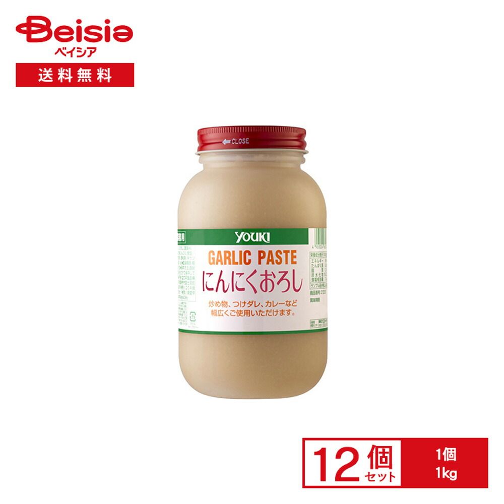 食品 YOUKI にんにくおろし 1kg×12個