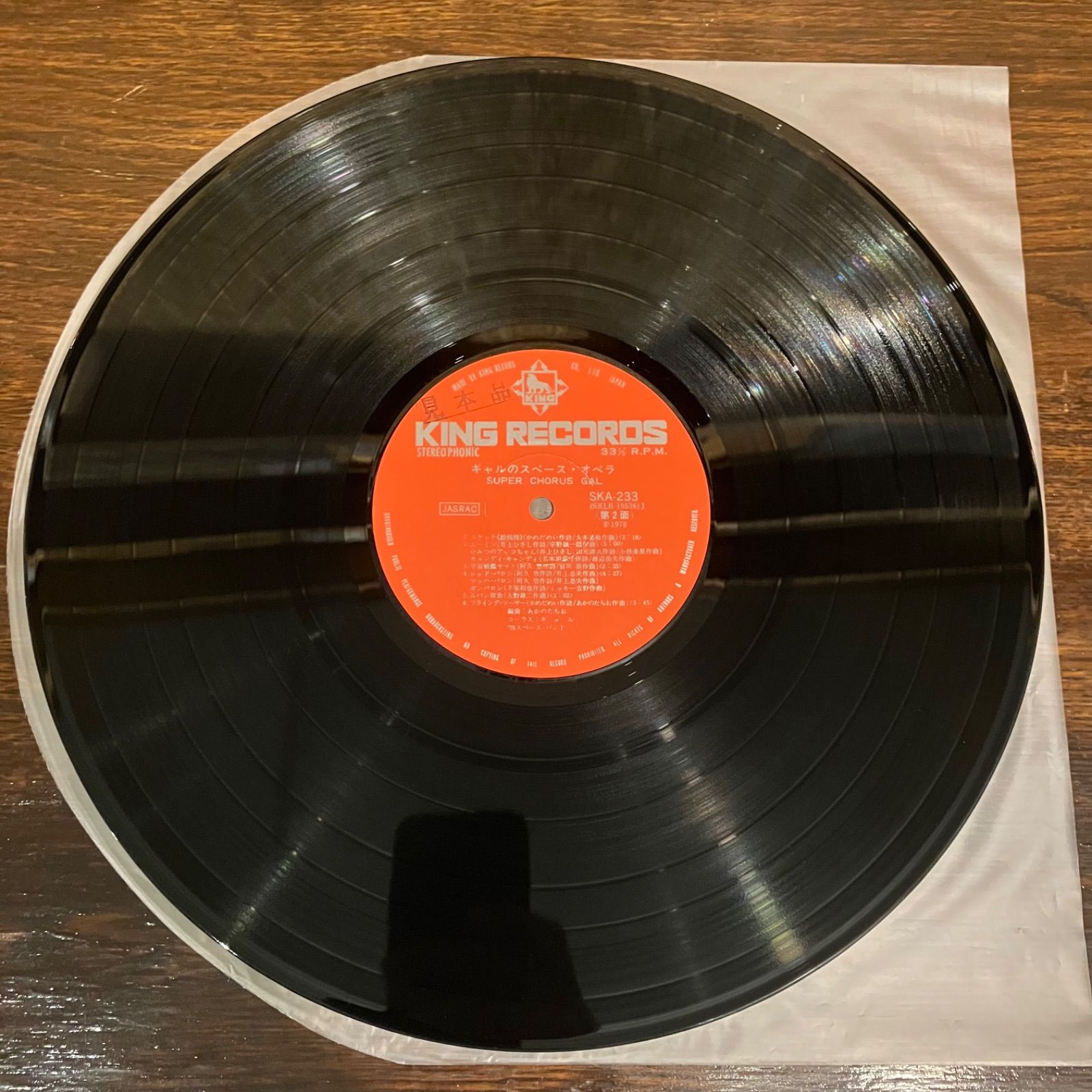 LP）ギャル／ギャルのスペース・オペラ／黒木真由美／目黒ひとみ