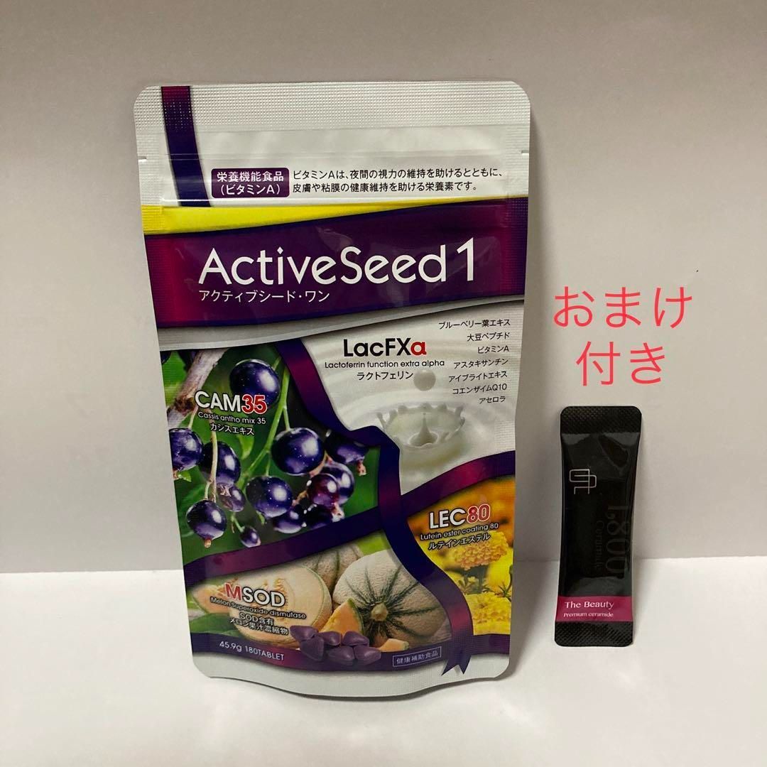 アクティブシードワン60粒6セット 【公式通販】