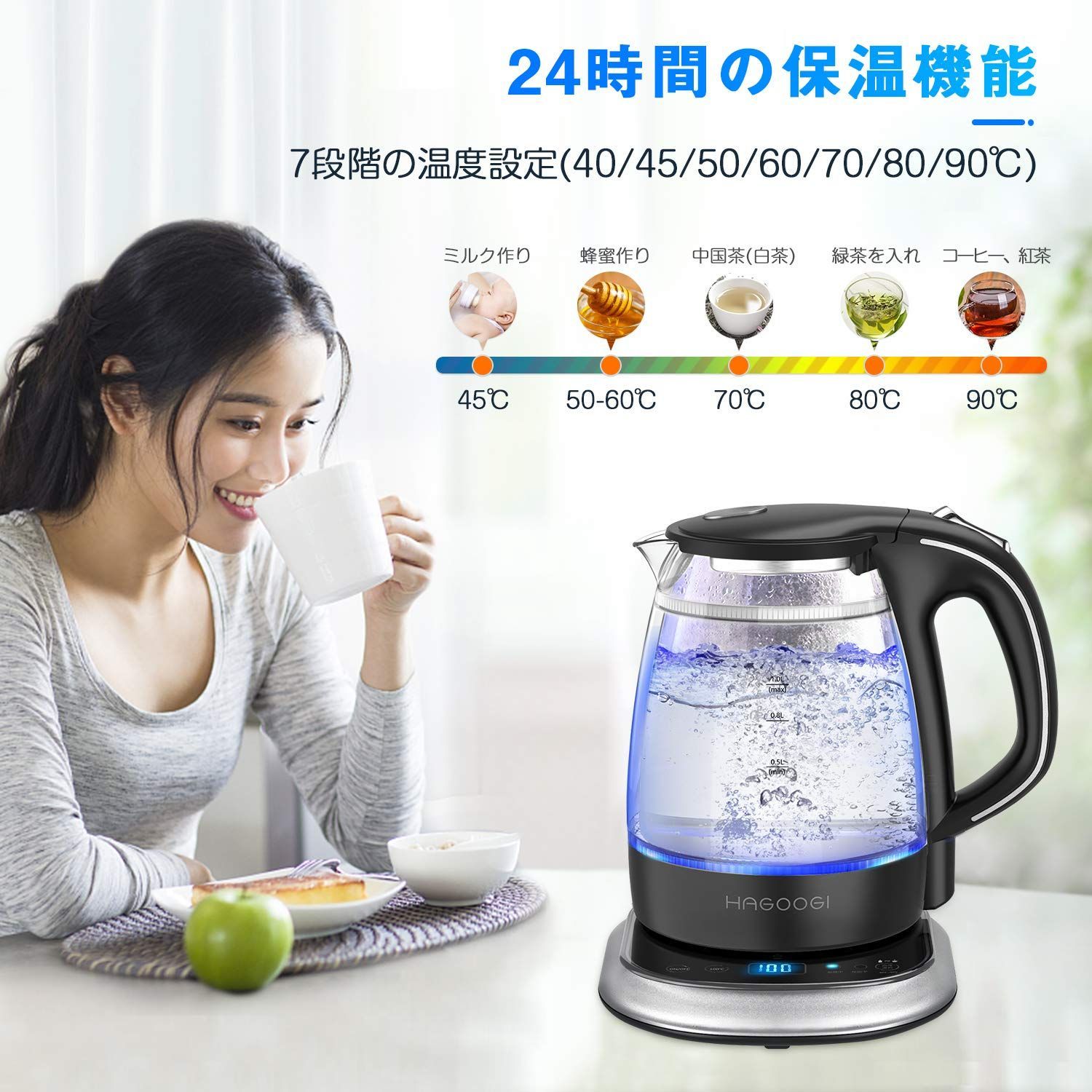 HAGOOGI電気ケトル ガラス 1.0L 8段温度調節 24時間の保温機能 - 調理機器