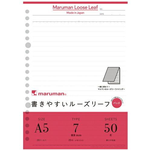 まとめ マルマン ルーズリーフパッド 書きやすいルーズリーフパッド メモリ入7mm罫 A5 20穴 50枚 L1300P ×30セット