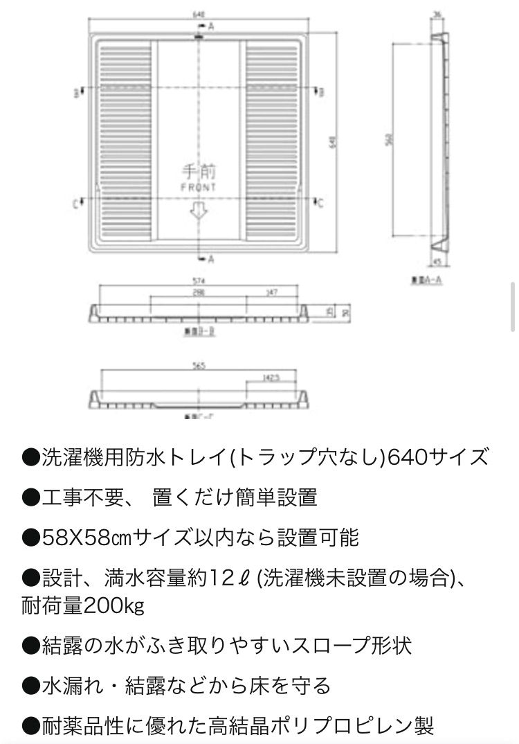 メルカリShops - M8898◇ TOTO 洗濯機用防水トレイ PWY1W 洗濯パン